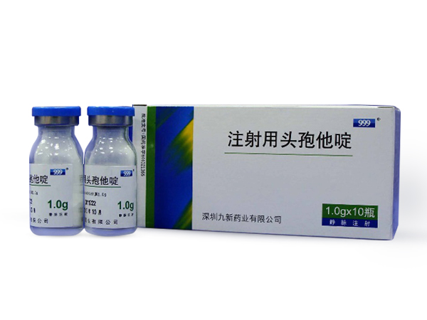 注射用頭孢他啶