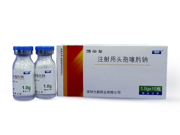 注射用頭孢噻肟鈉