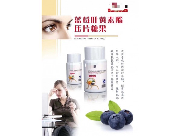 坤福堂藍(lán)莓葉黃素酯固體飲料