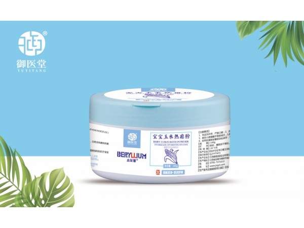 小玩鈹寶寶玉米熱痱粉