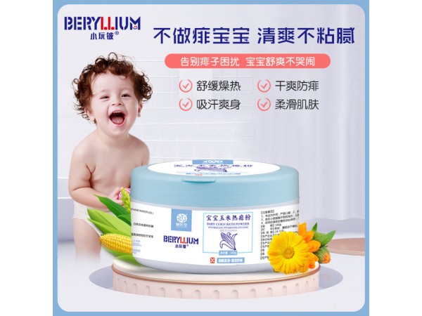 小玩鈹寶寶玉米熱痱粉