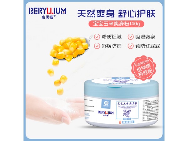 小玩鈹寶寶玉米爽身粉