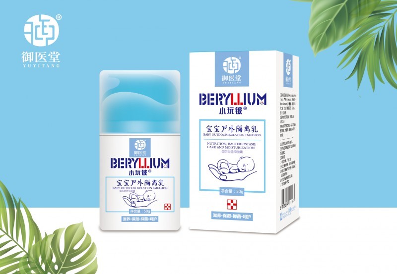小玩鈹寶寶戶外隔離乳