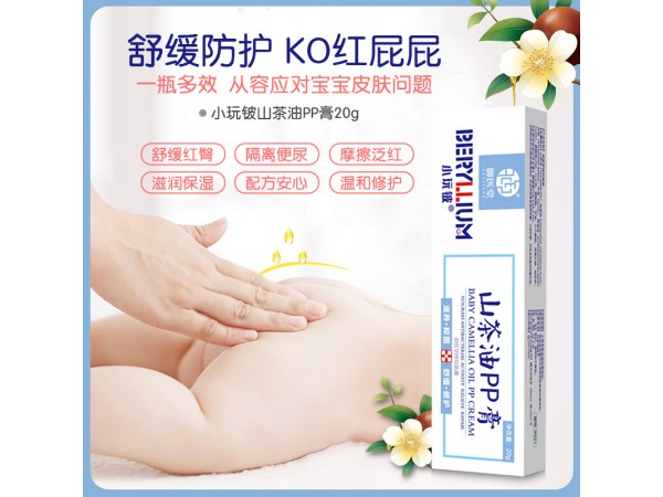 小玩鈹山茶油PP膏