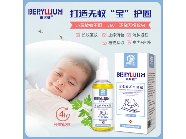 小玩鈹寶寶蚊不叮噴劑