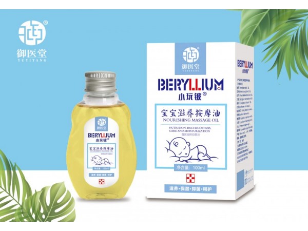 小玩鈹寶寶滋養(yǎng)按摩油
