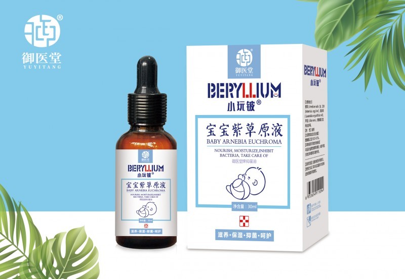 小玩鈹寶寶紫草原液