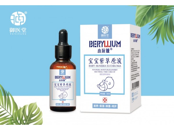 小玩鈹寶寶紫草原液