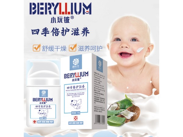 小玩鈹四季倍護(hù)滋養(yǎng)