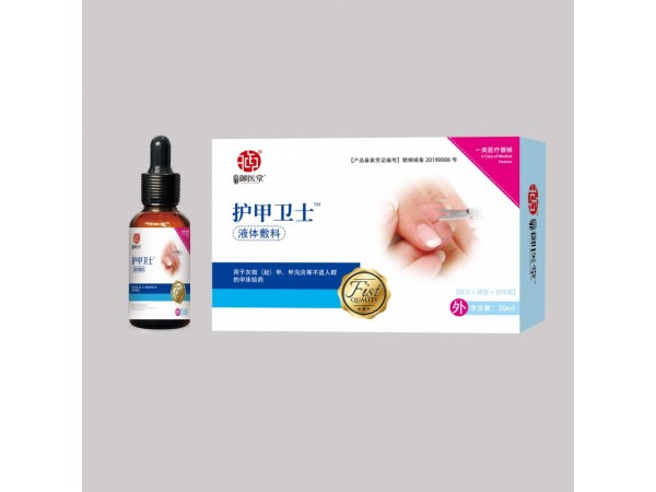 御醫(yī)堂護甲衛(wèi)士液體敷料