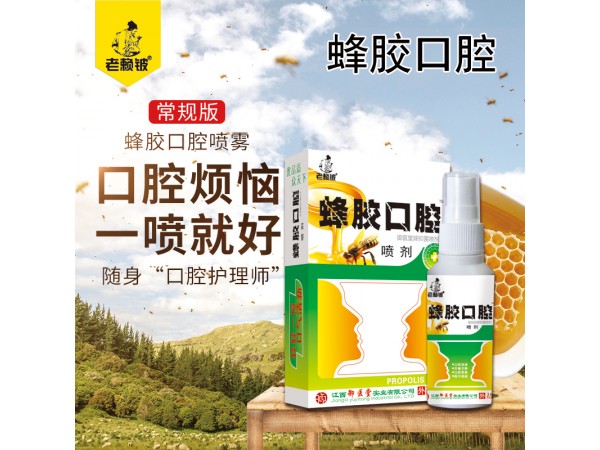 老賴鈹蜂膠口腔噴劑