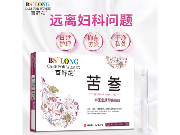 百舒龍苦參草本抗菌凝膠