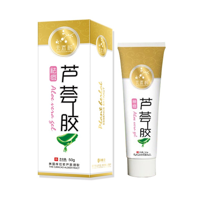 夫密碼祛痘蘆薈膠