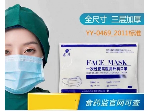 醫(yī)用外科口罩廠家