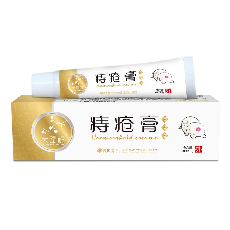夫密碼痔瘡膏