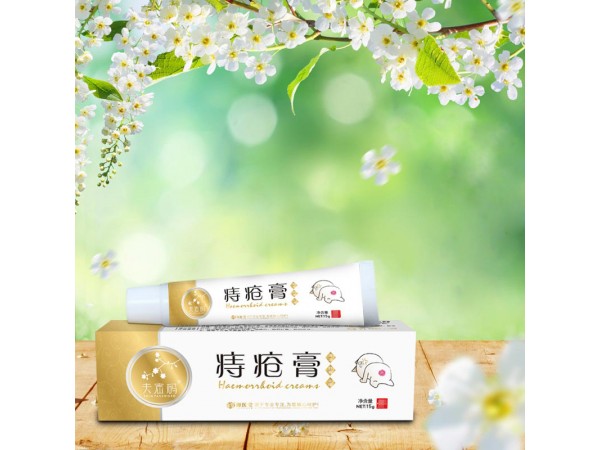 夫密碼痔瘡膏