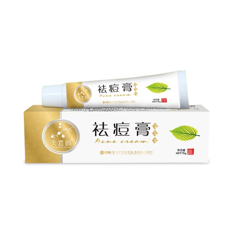 夫密碼祛痘膏