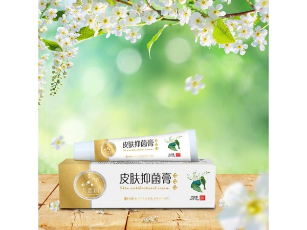 夫密碼皮膚抑菌膏