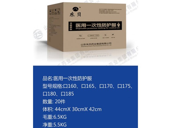 一次性防護(hù)服廠家
