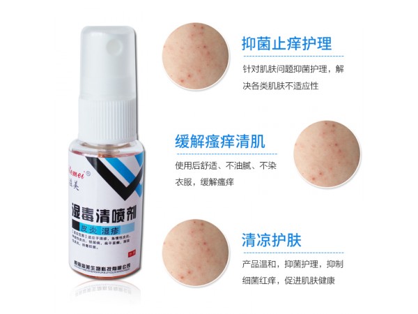 溢美濕毒清噴劑