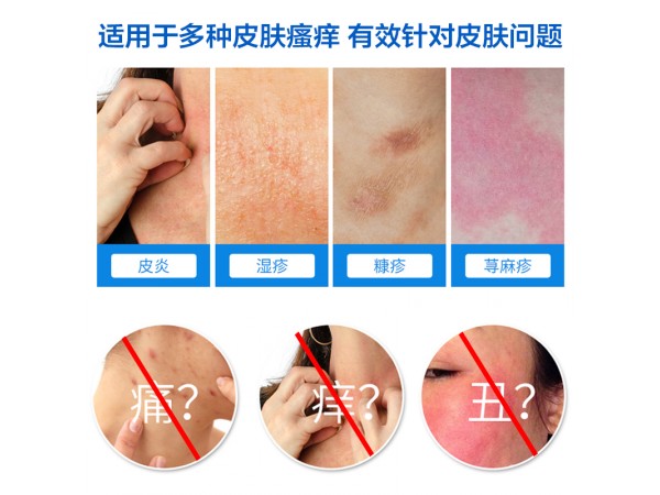 溢美濕毒清噴劑