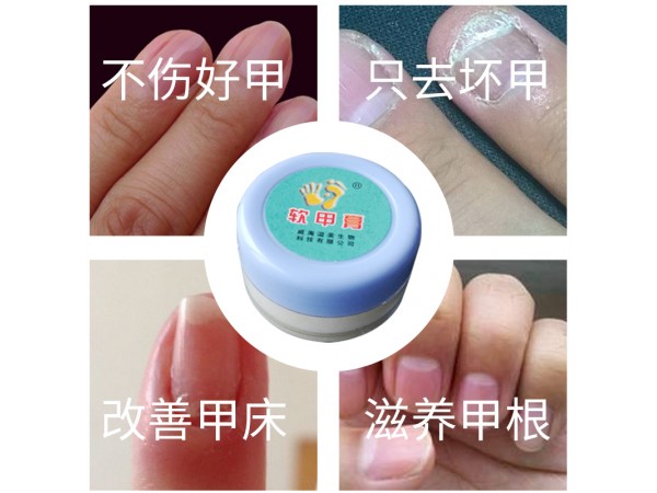 溢美軟甲膏