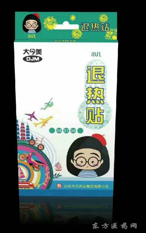 退熱貼