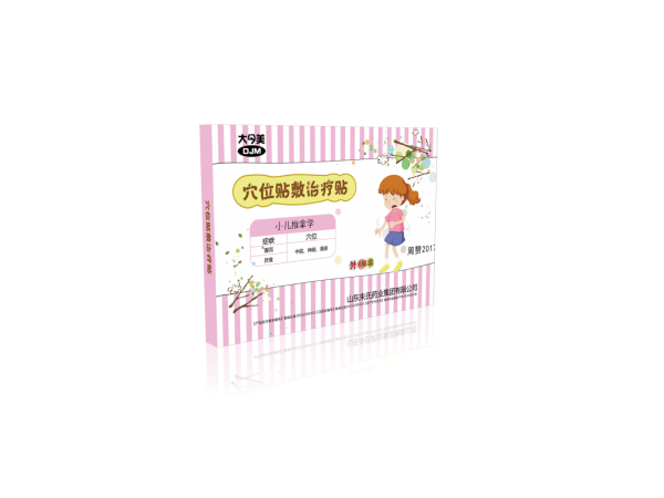 穴位貼敷治療貼