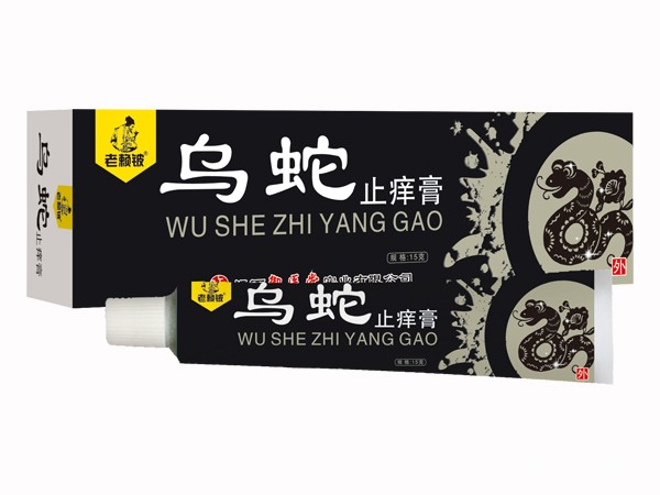 老賴鈹烏蛇止癢膏