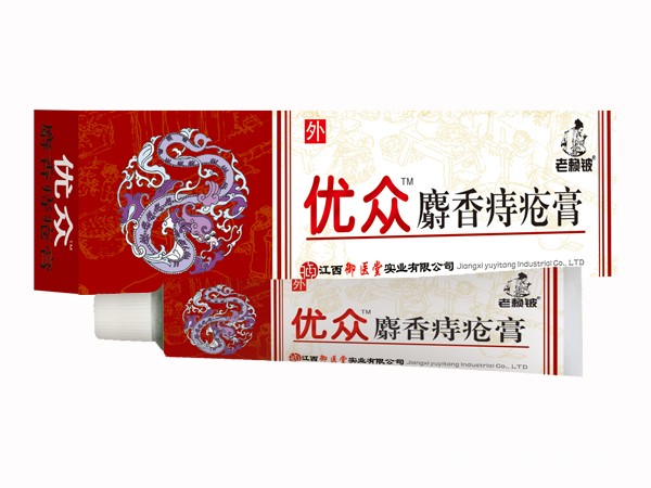 老賴鈹優(yōu)眾麝香痔瘡膏