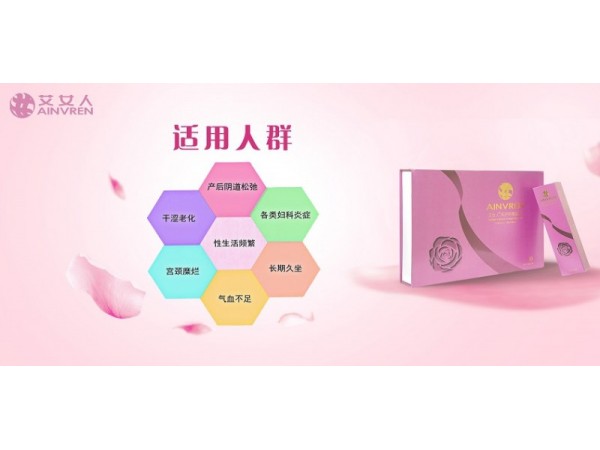 艾女人私護凝膠