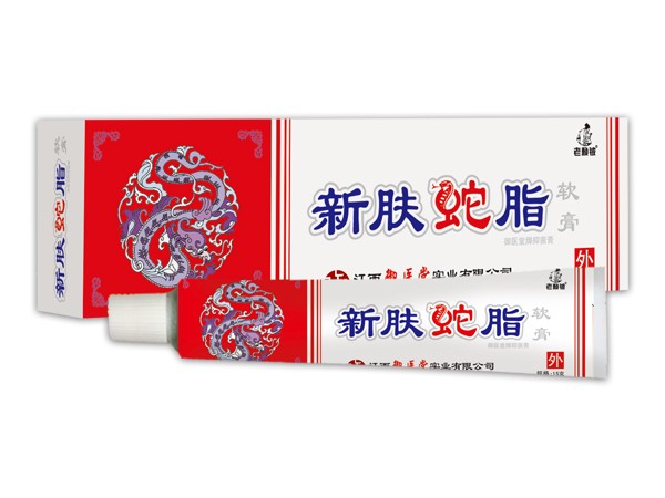 老賴鈹新膚蛇脂軟膏