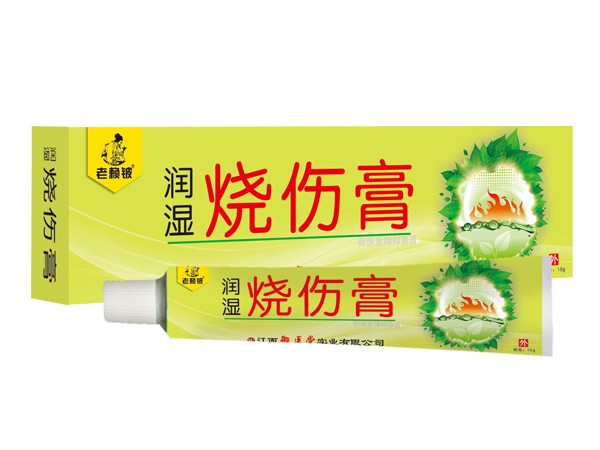 老賴鈹潤(rùn)濕燒傷膏