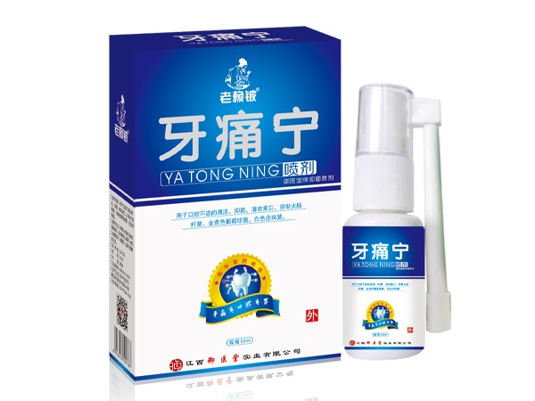 老賴鈹牙痛寧噴劑