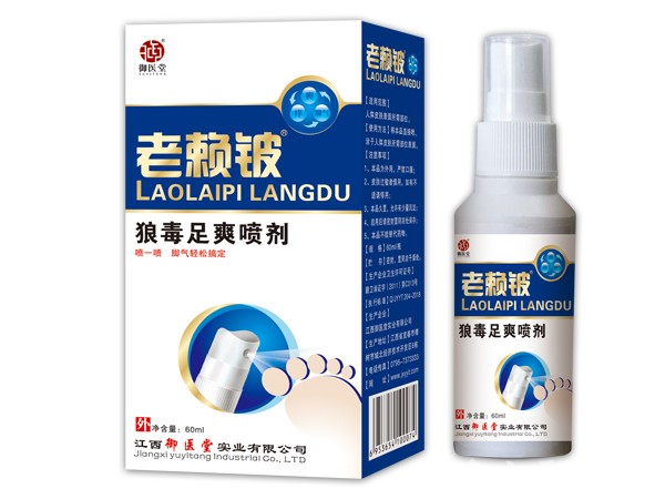 老賴鈹狼毒足爽噴劑