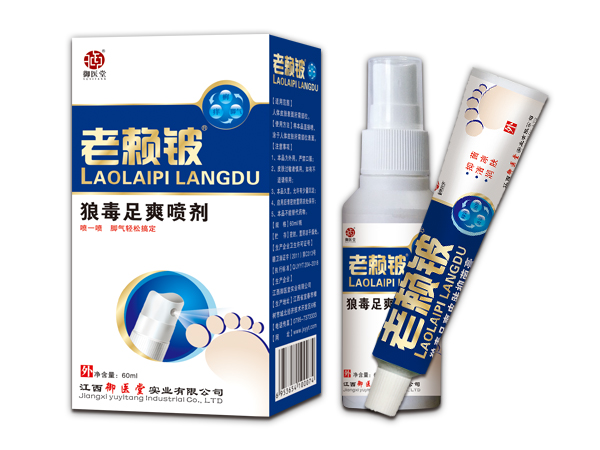 老賴鈹狼毒足爽套餐