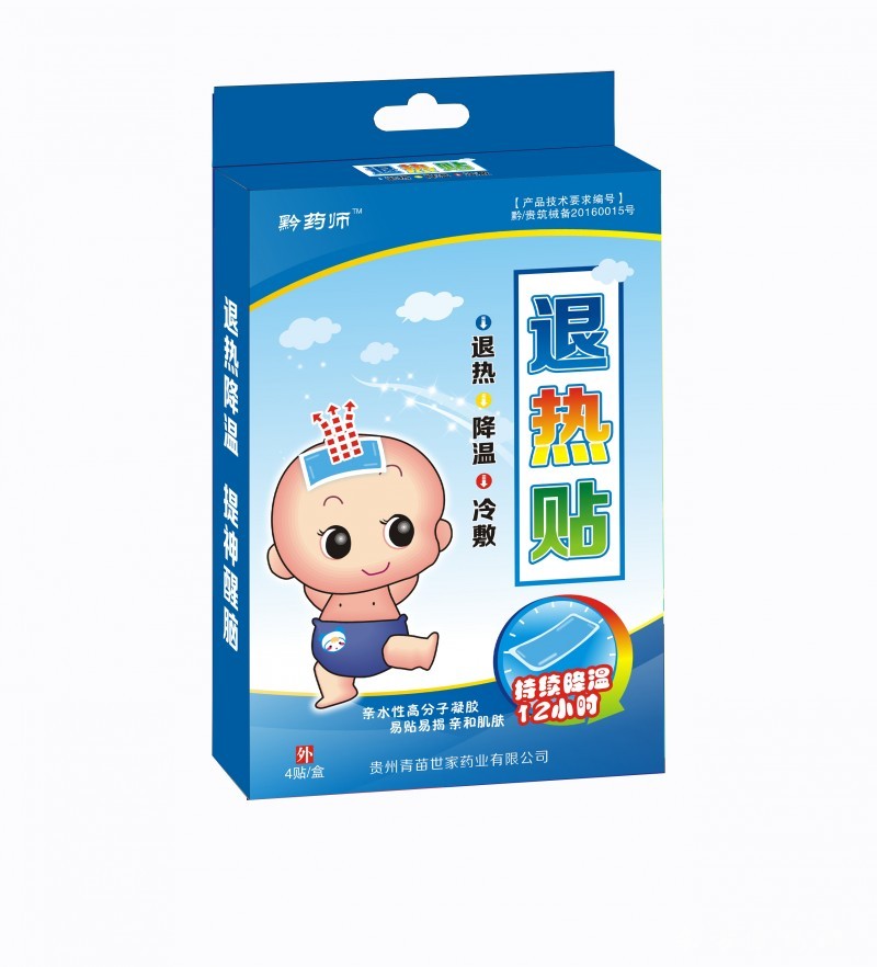 退熱貼