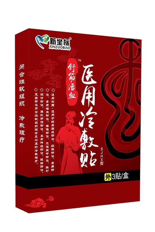 大道公舒筋活血貼