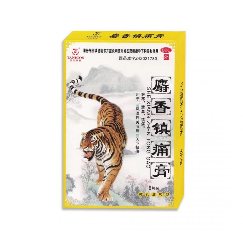 麝香鎮(zhèn)痛膏-天力可致