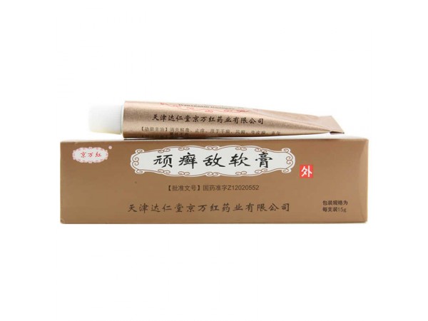 頑癬敵軟膏