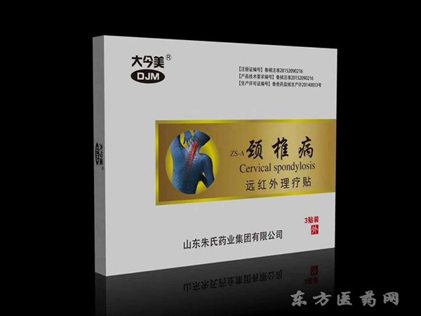 遠(yuǎn)紅外理療貼-頸椎病