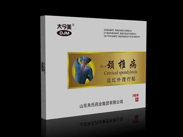 遠(yuǎn)紅外理療貼-頸椎病