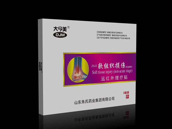 遠(yuǎn)紅外理療貼-軟組織損傷