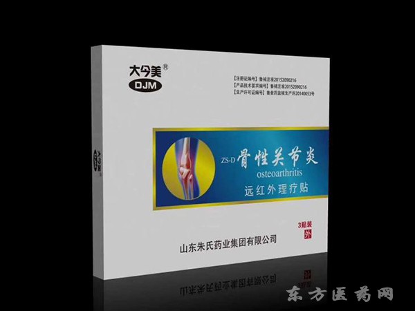 遠(yuǎn)紅外理療貼-骨性關(guān)鍵炎