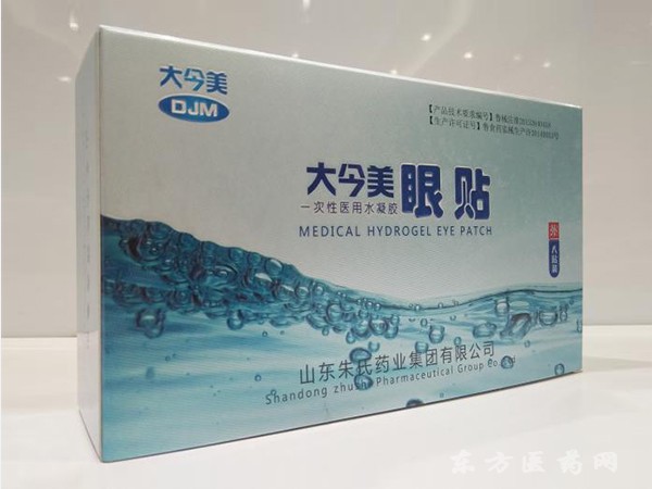 一次性水凝膠眼貼