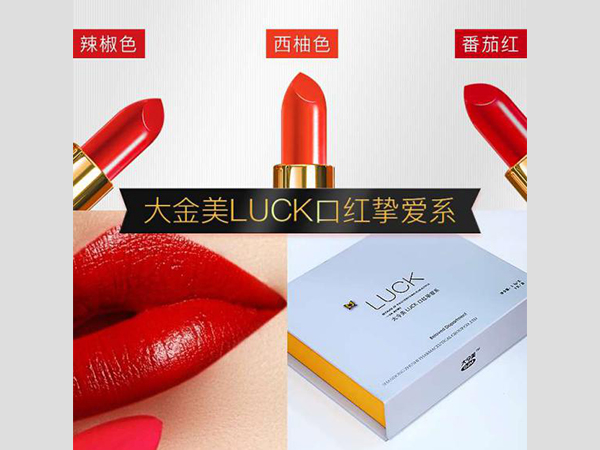 口紅