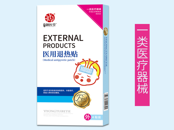 御醫(yī)堂醫(yī)用退熱貼