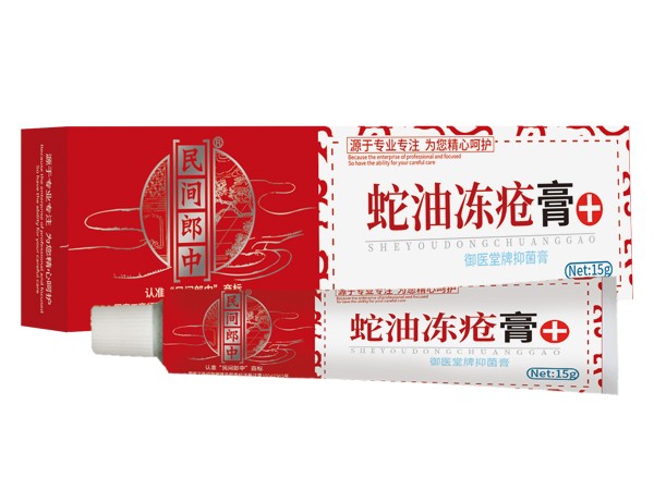 民間郎中蛇油凍瘡膏