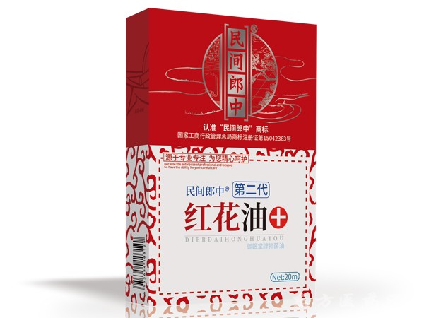 民間郎中紅花油