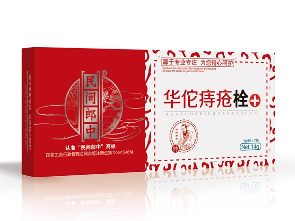 民間郎中華佗痔瘡栓